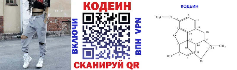 Купить  Нарткала  Codein Purple Drank 